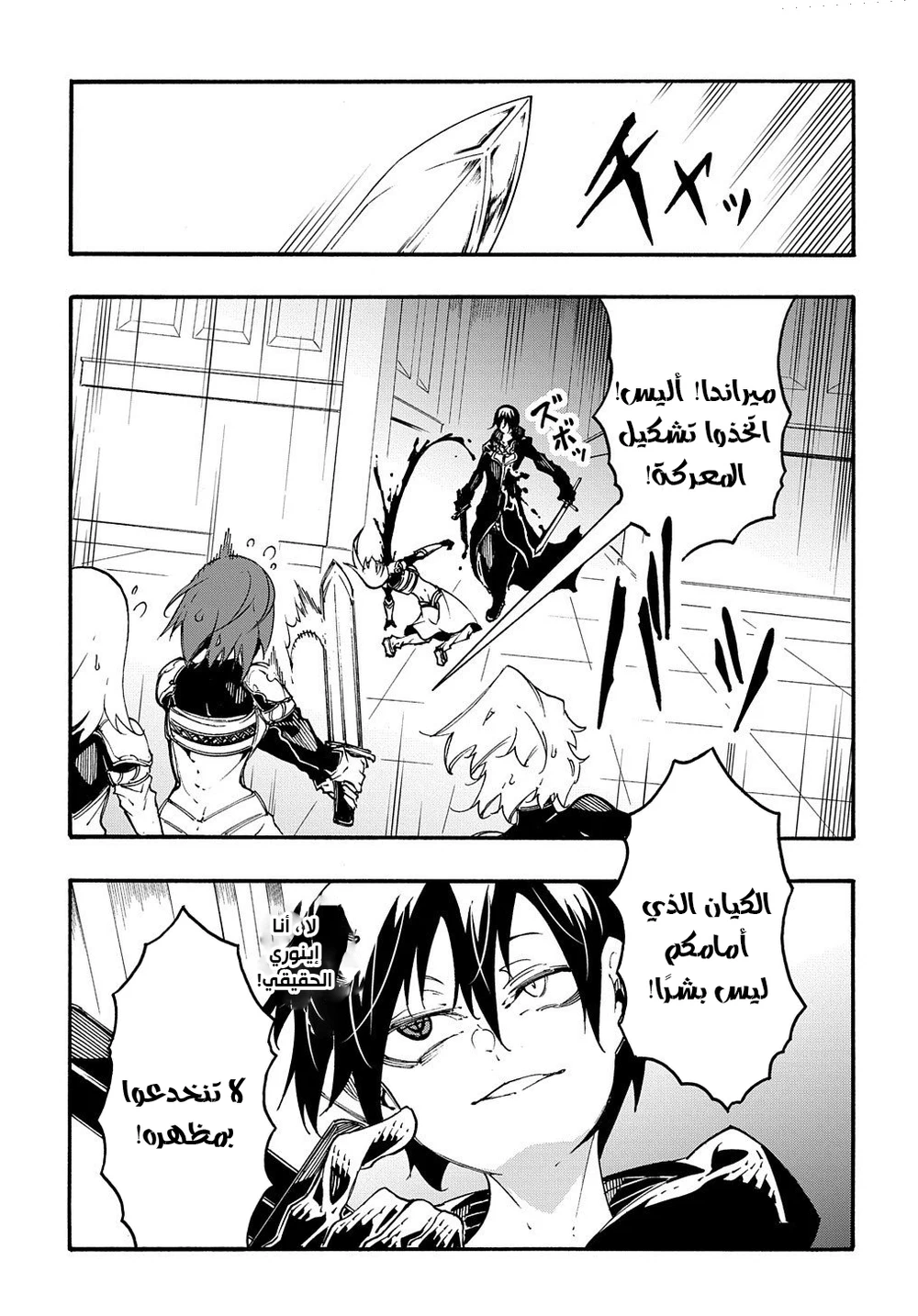 Chapter Image 24