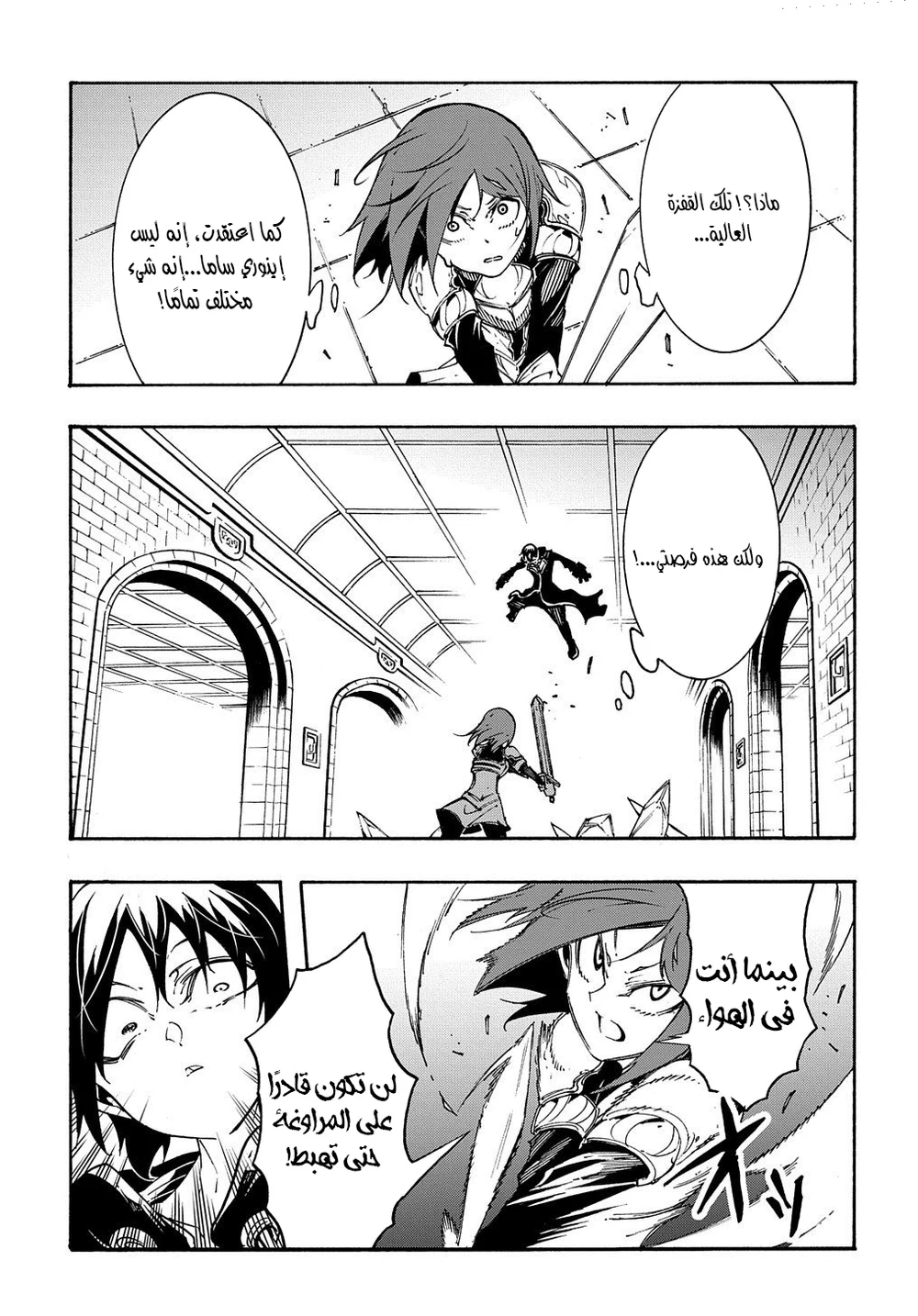 Chapter Image 30