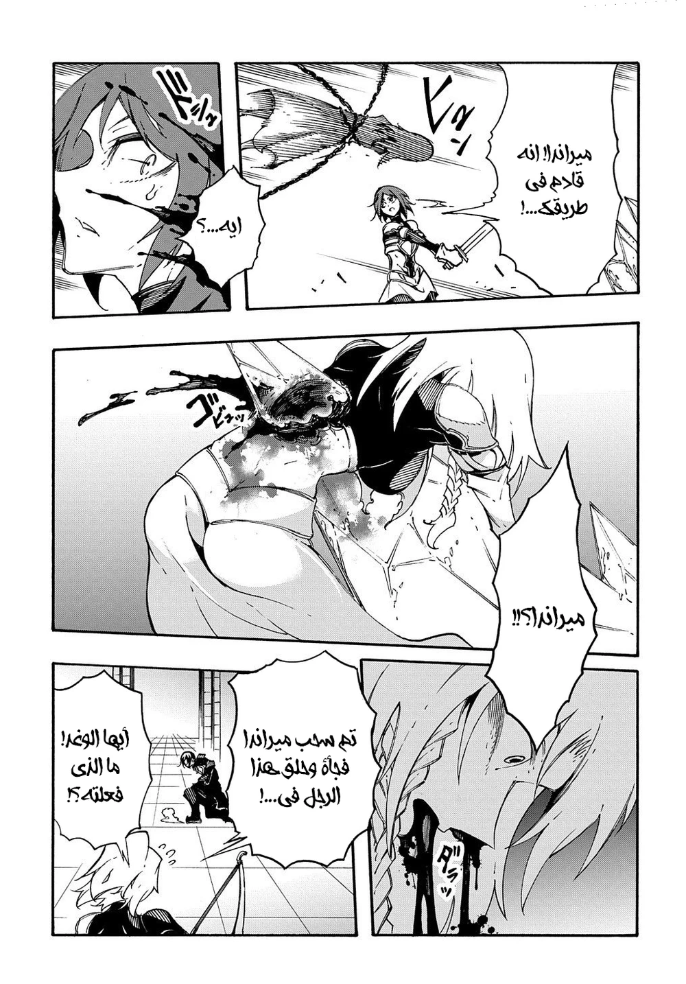 Chapter Image 32