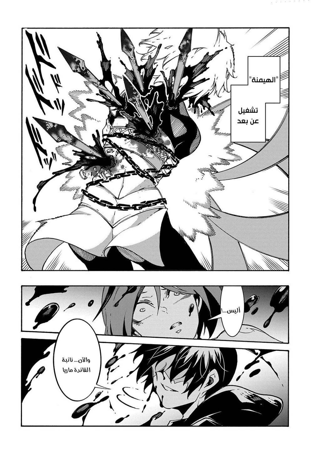 Chapter Image 35