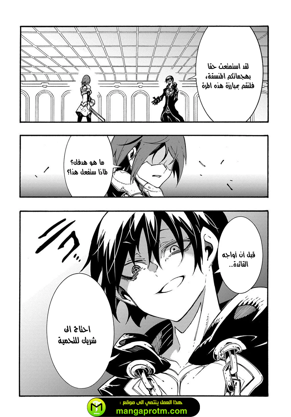 Chapter Image 37
