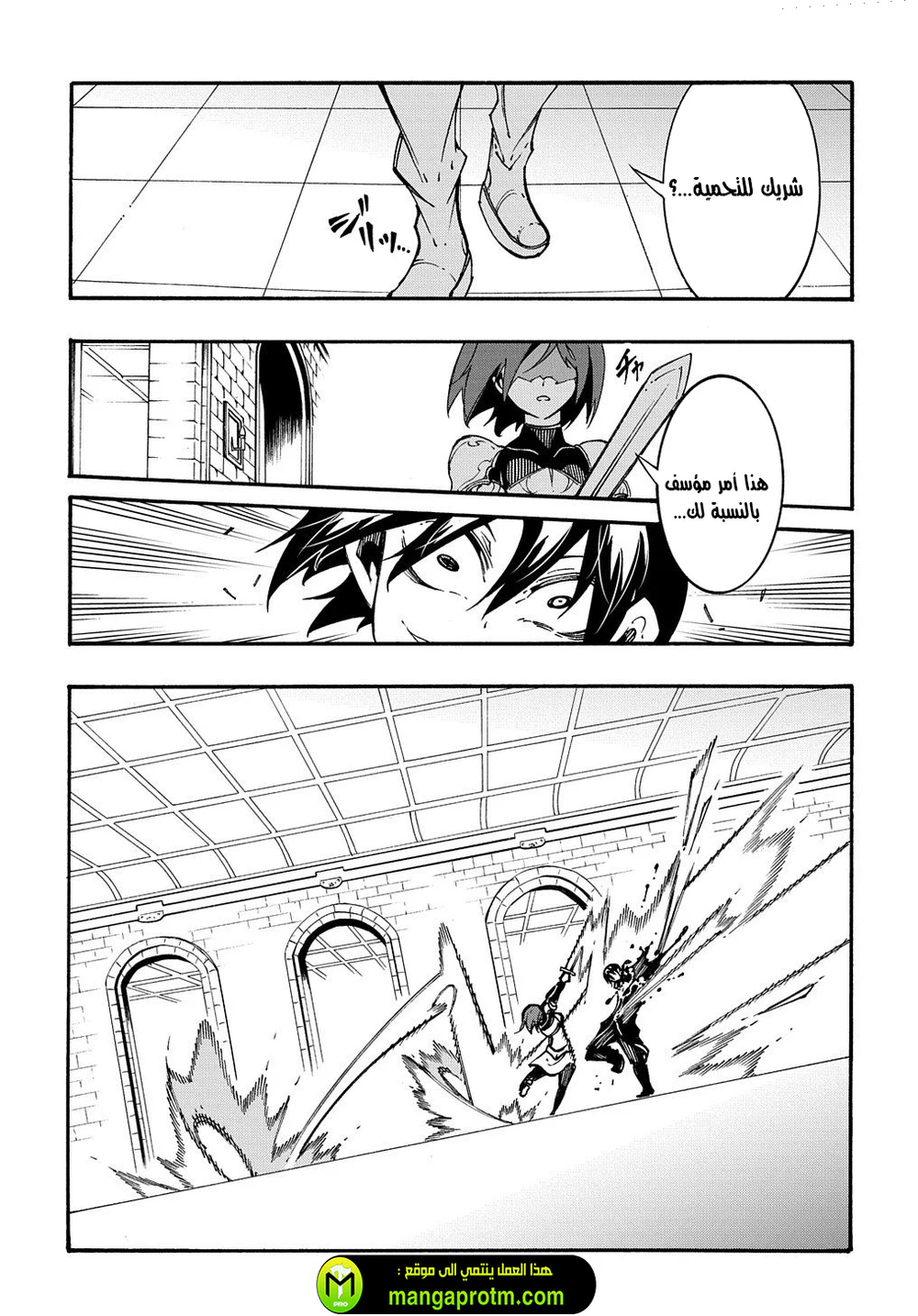 Chapter Image 38