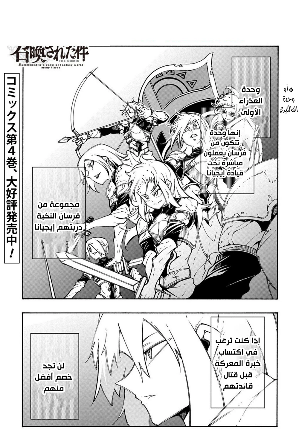 Chapter Image 4