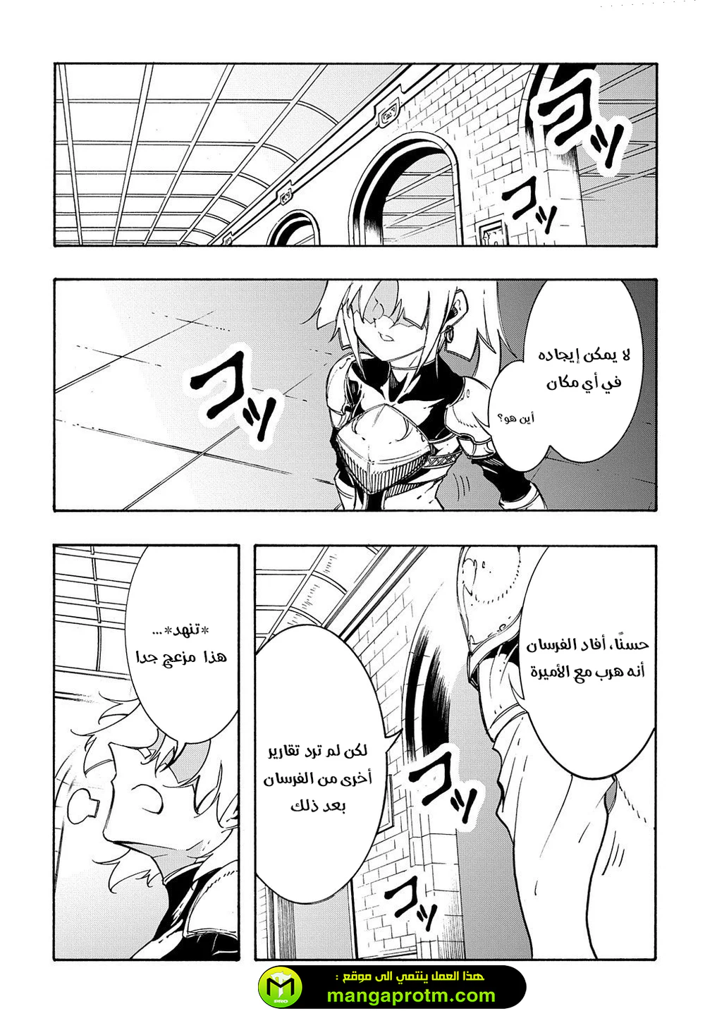 Chapter Image 6