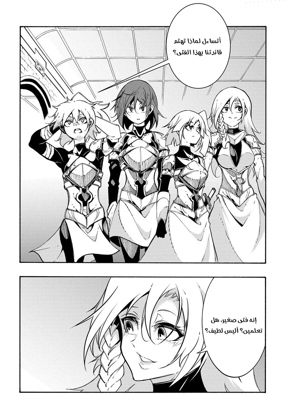 Chapter Image 7