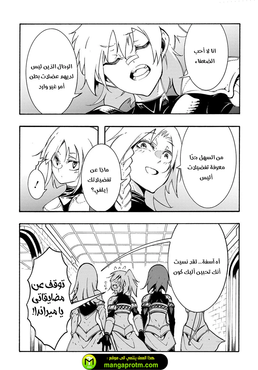 Chapter Image 8