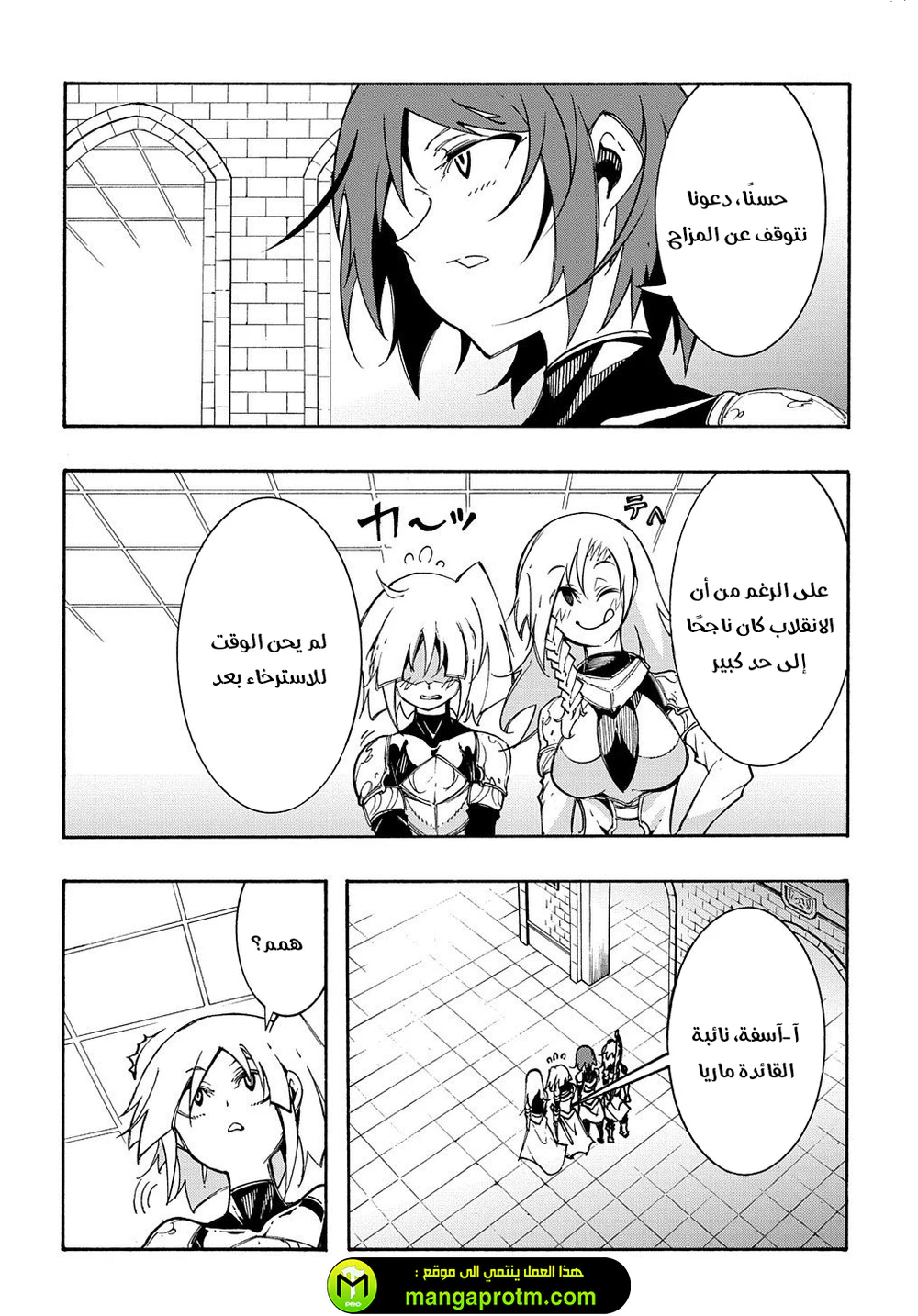Chapter Image 9
