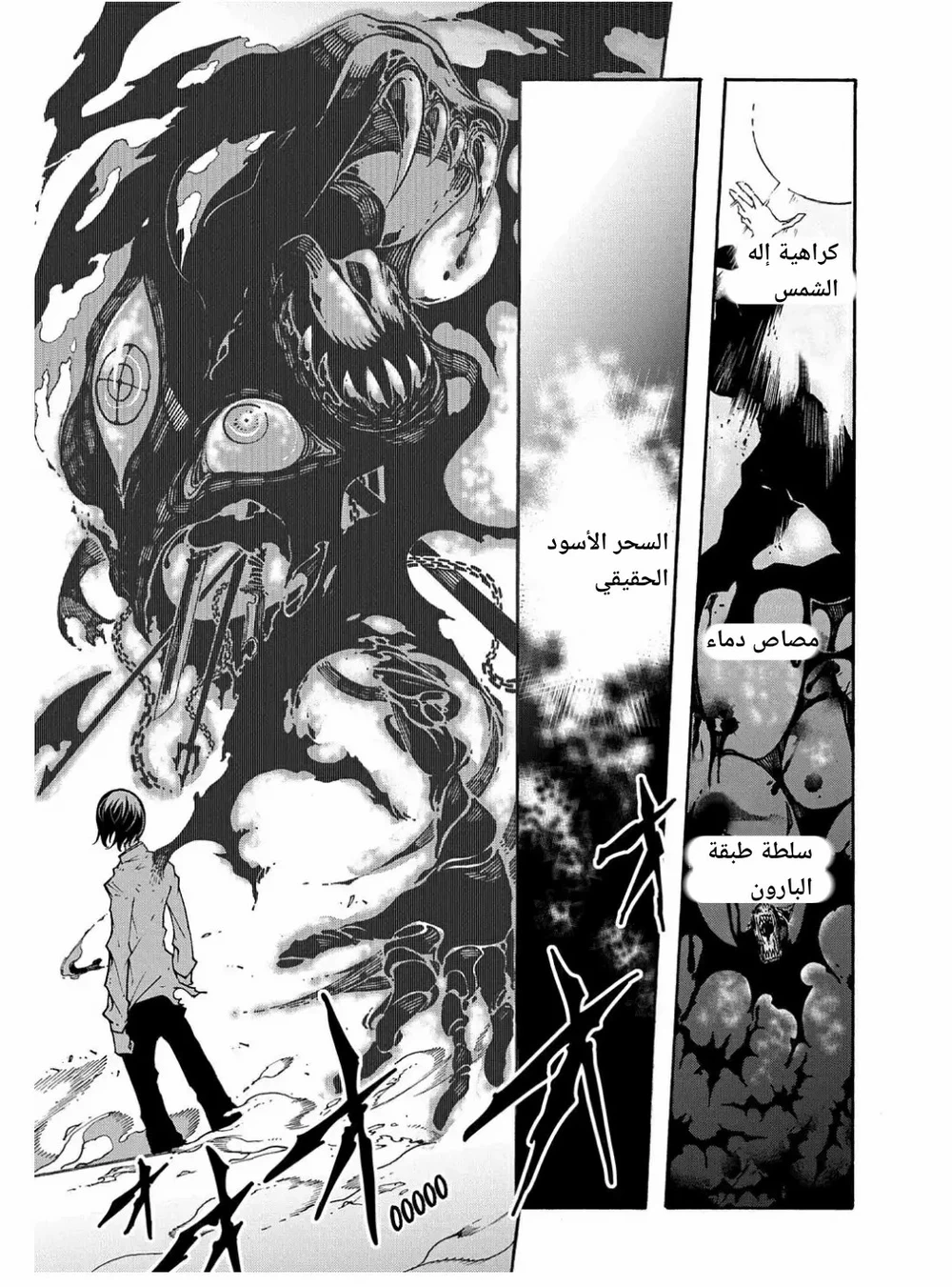 Chapter Image 10