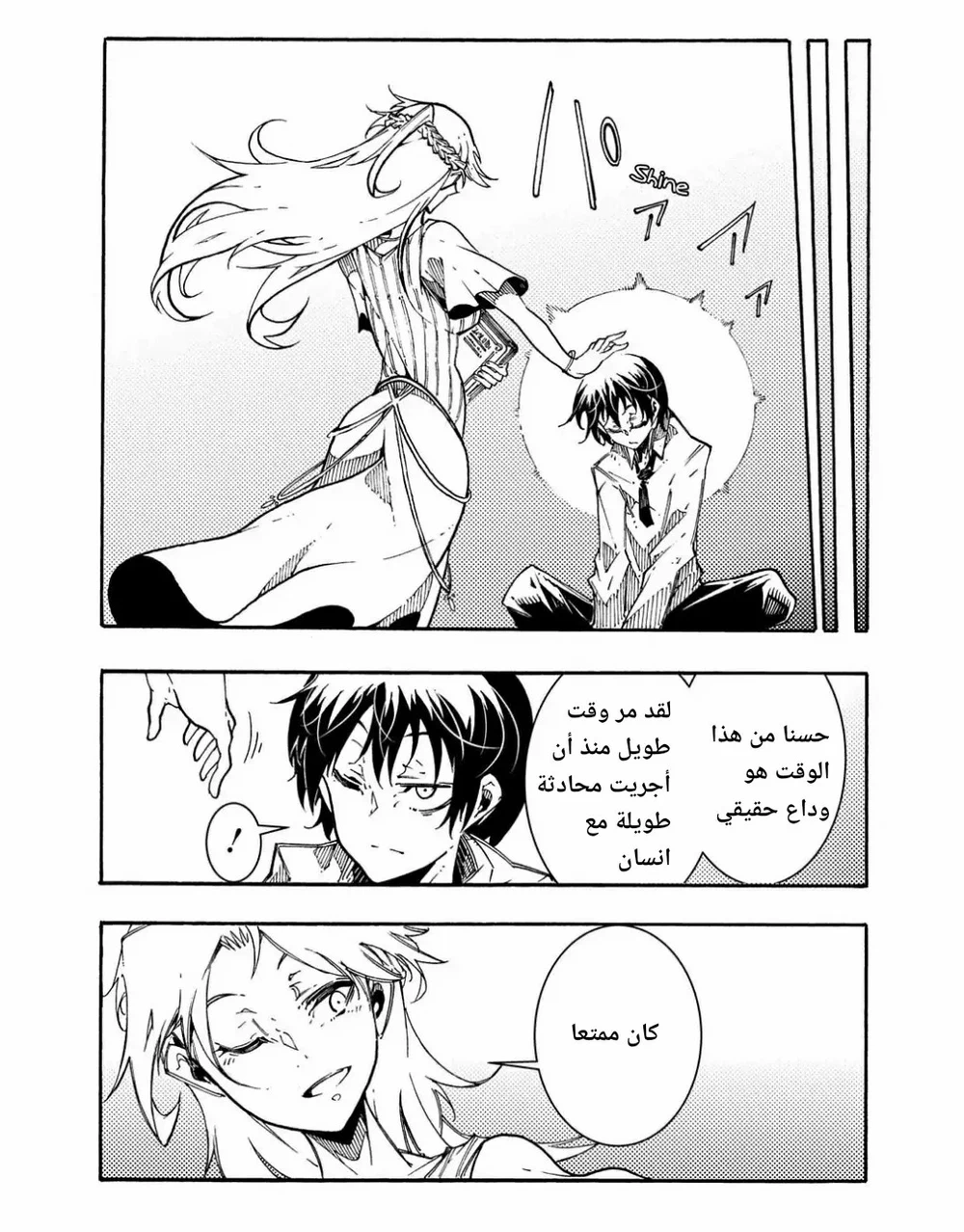 Chapter Image 12