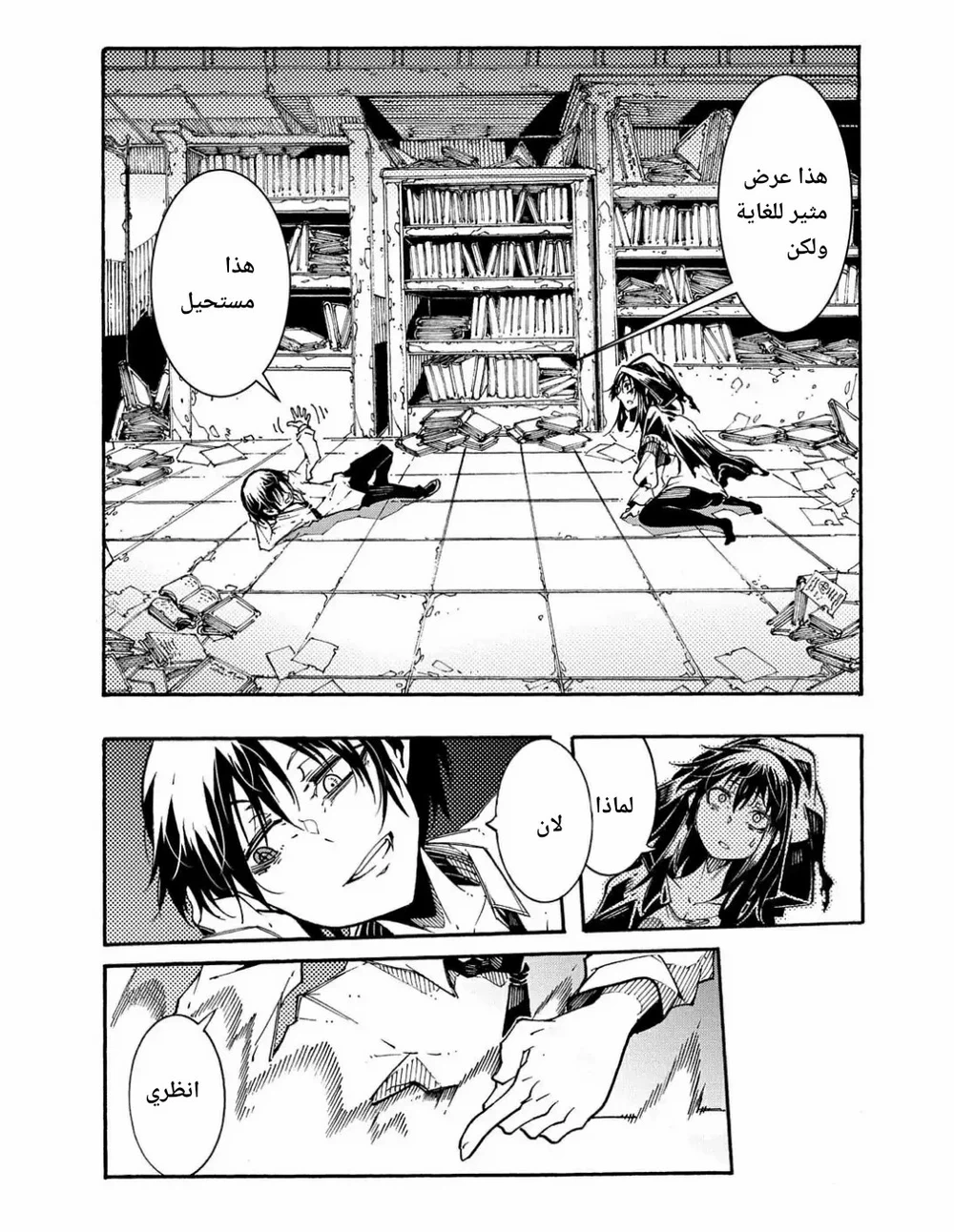 Chapter Image 2
