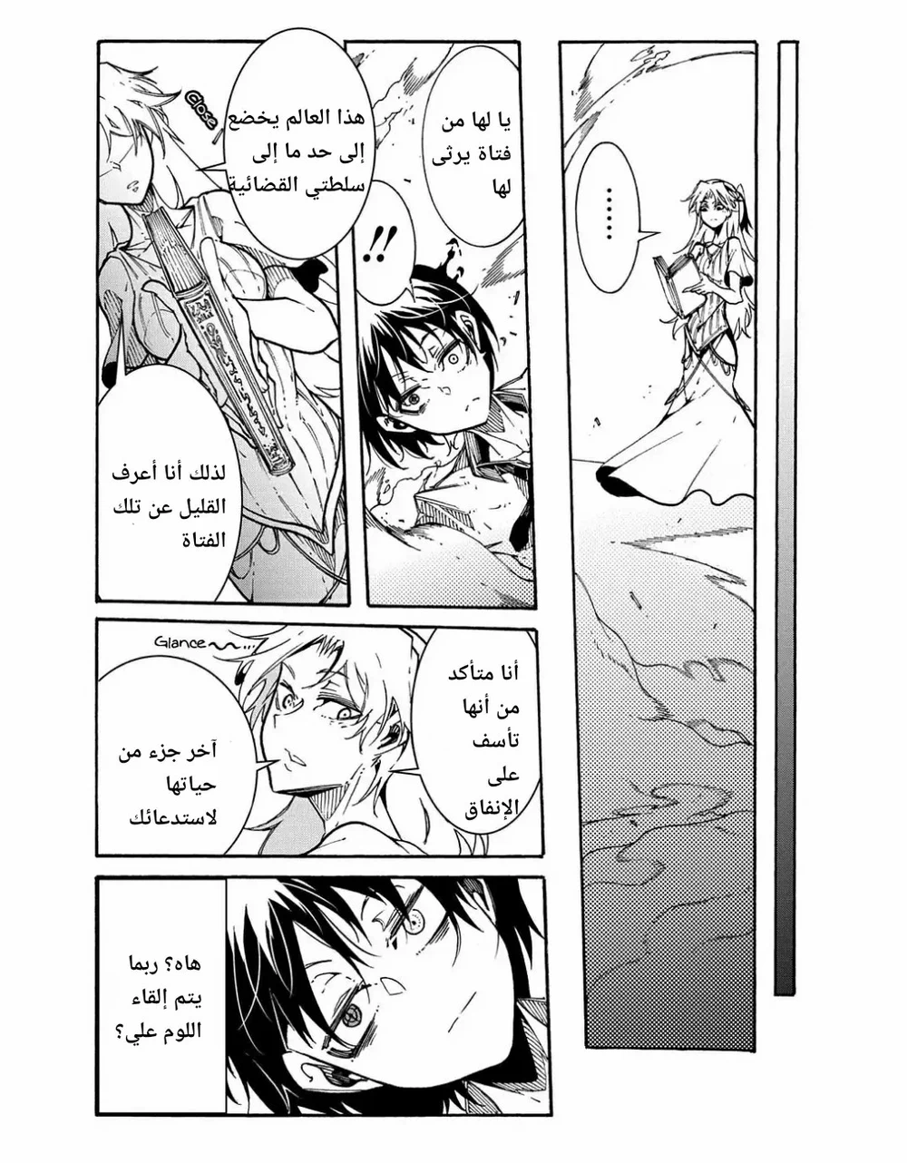Chapter Image 4