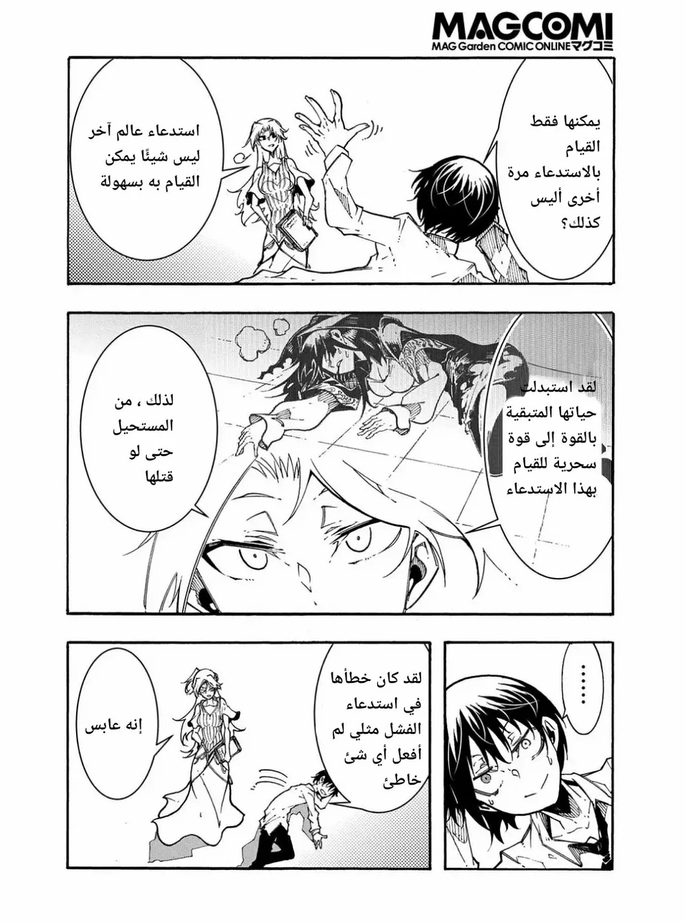 Chapter Image 5