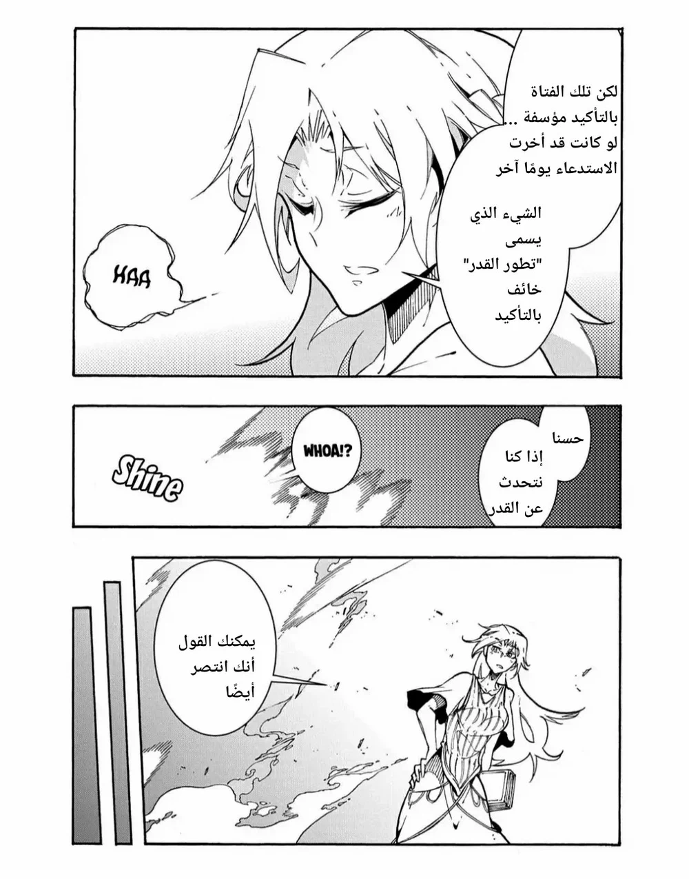 Chapter Image 6