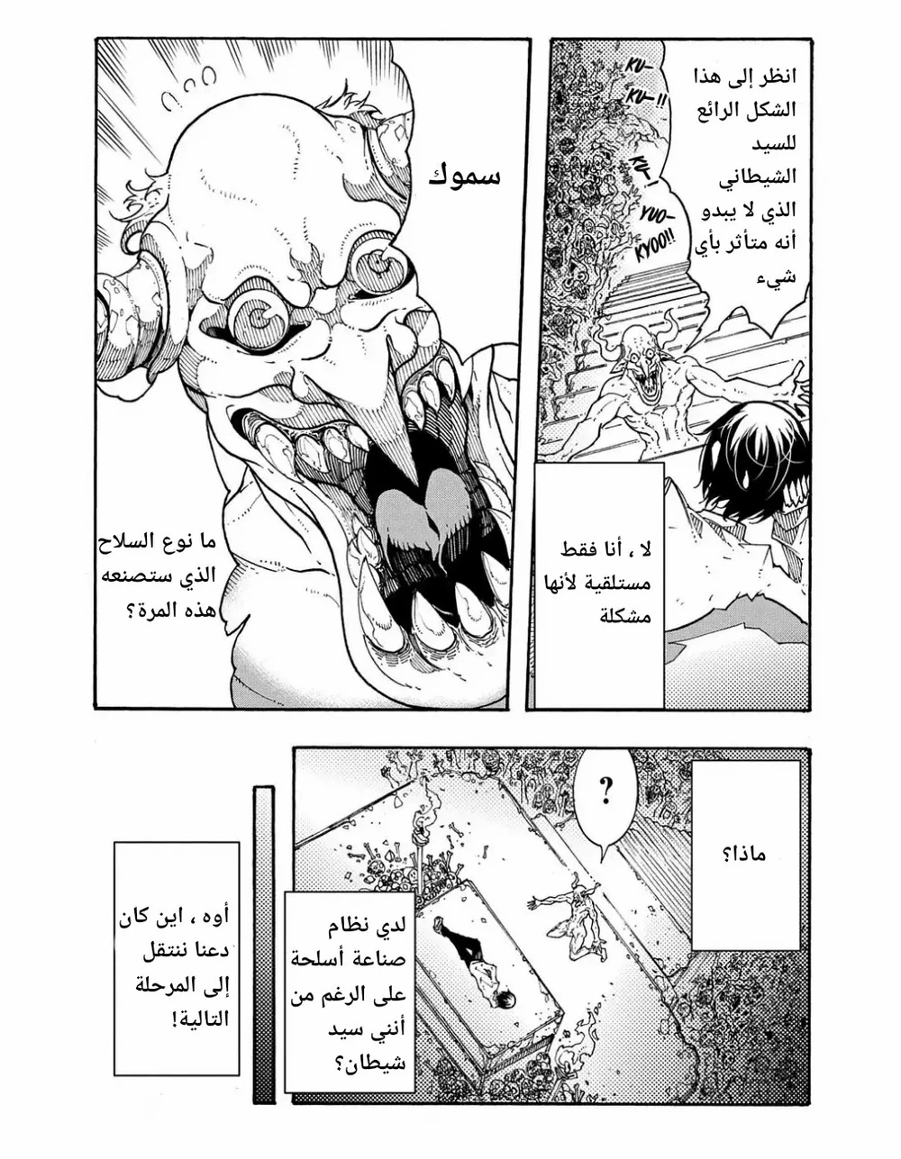 Chapter Image 8