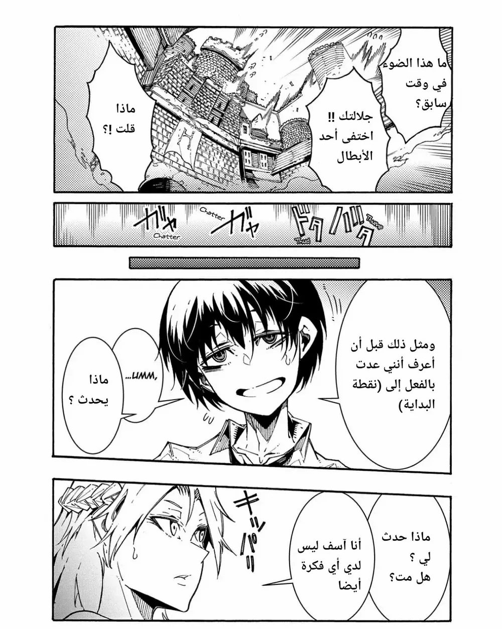 Chapter Image 10