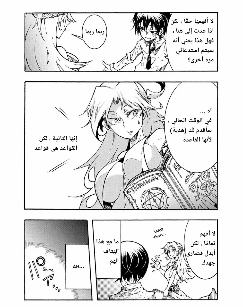 Chapter Image 11