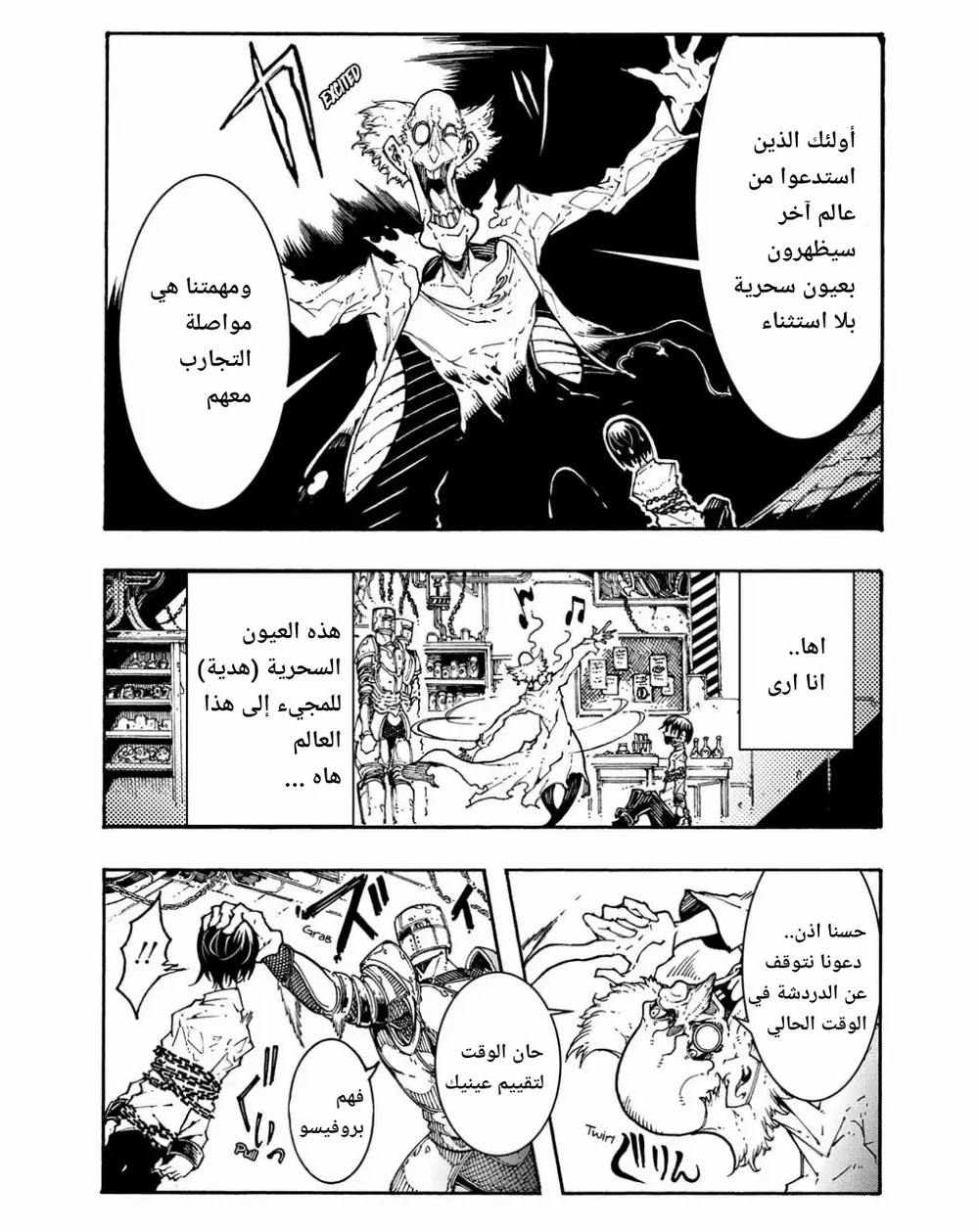 Chapter Image 16