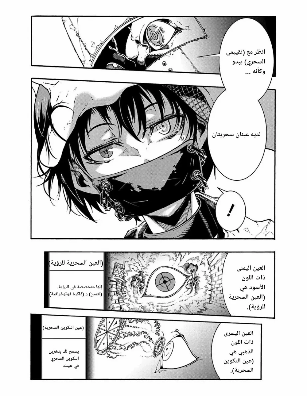 Chapter Image 17