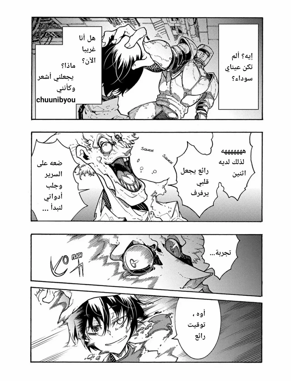 Chapter Image 18