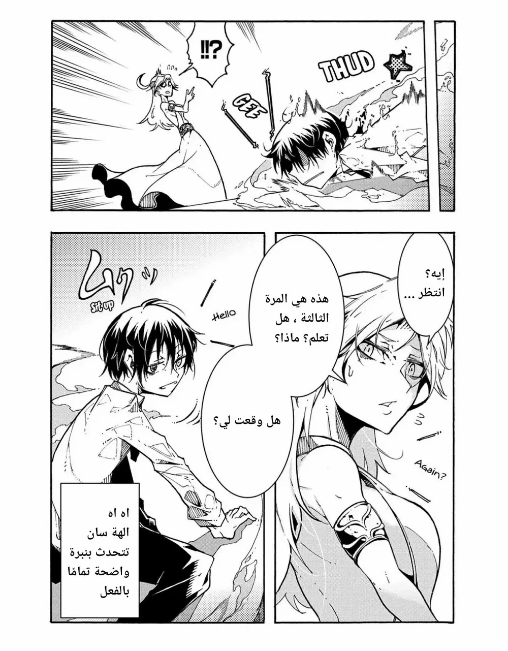 Chapter Image 19