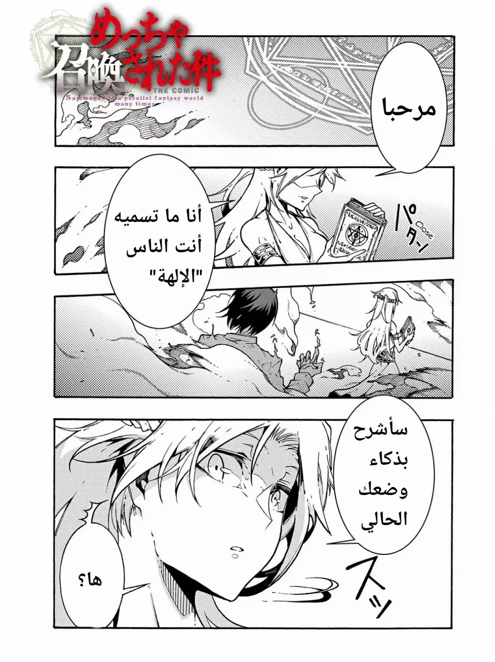 Chapter Image 1
