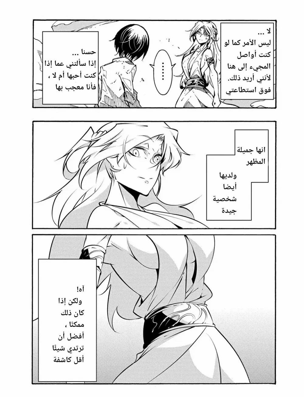 Chapter Image 20