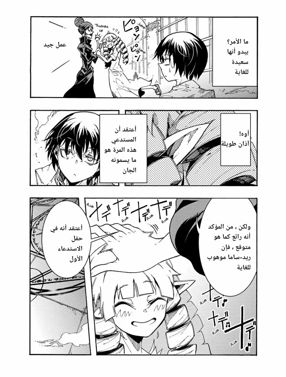Chapter Image 24