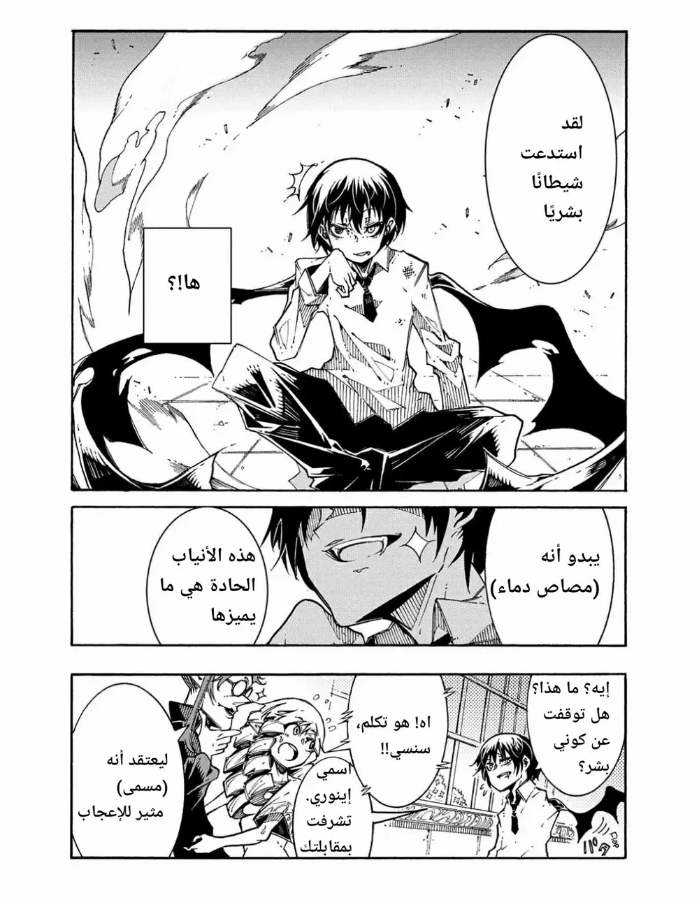 Chapter Image 25