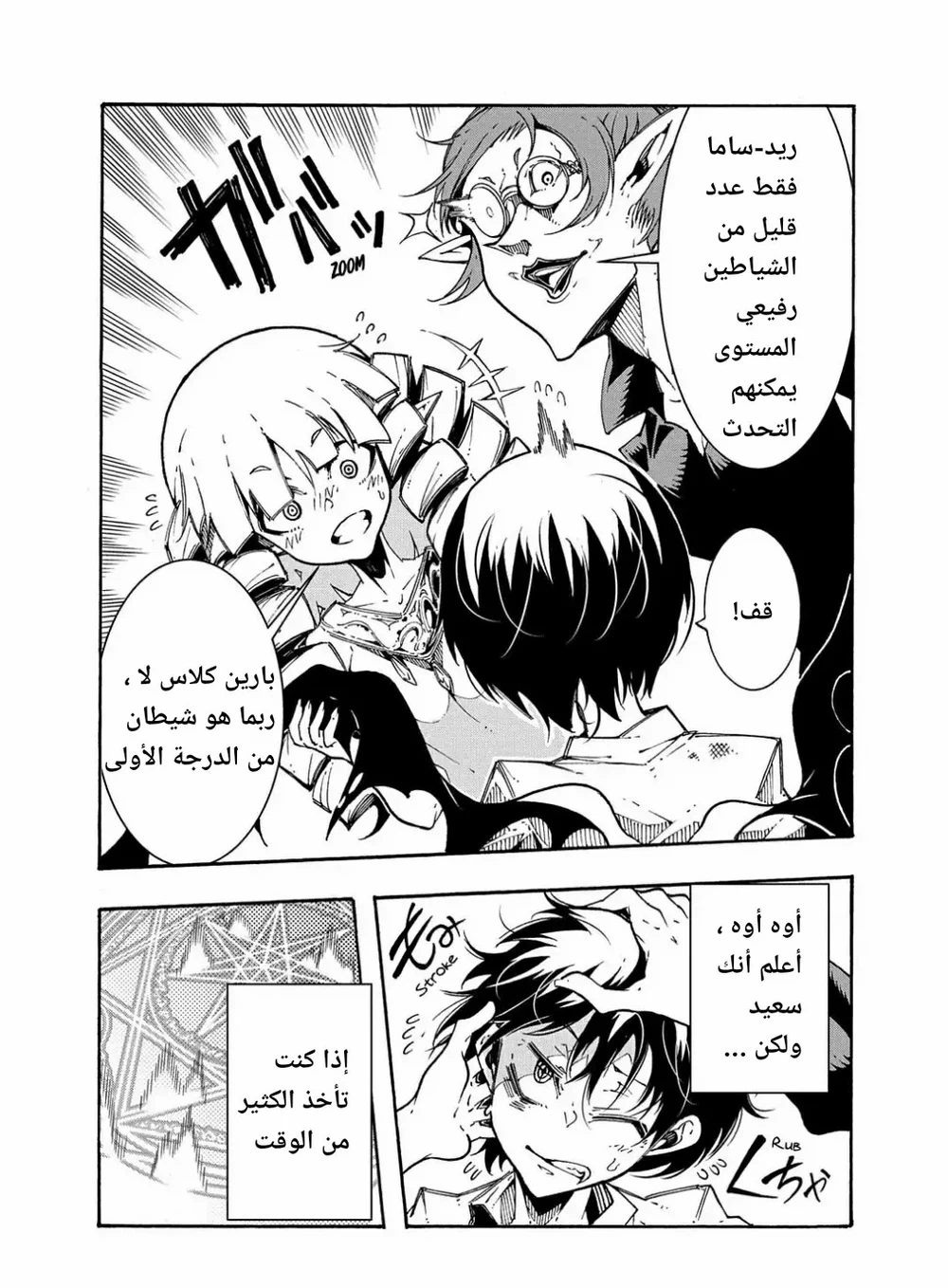 Chapter Image 26