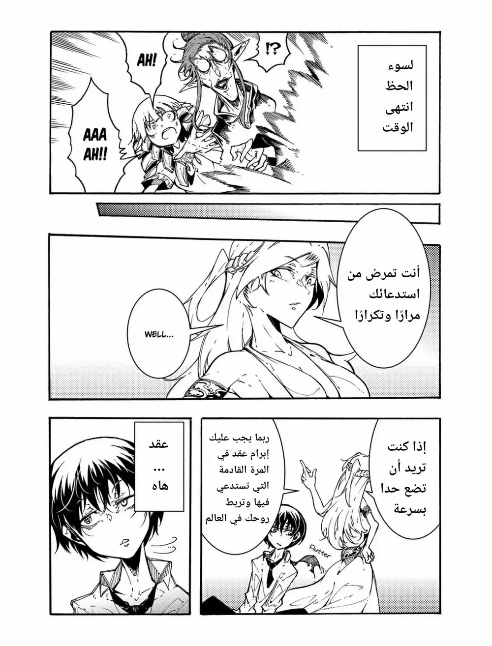 Chapter Image 27