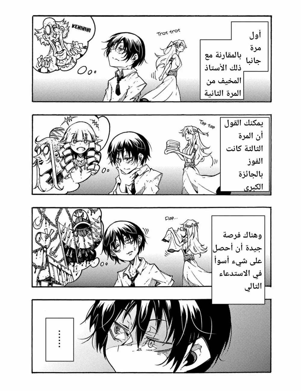 Chapter Image 28