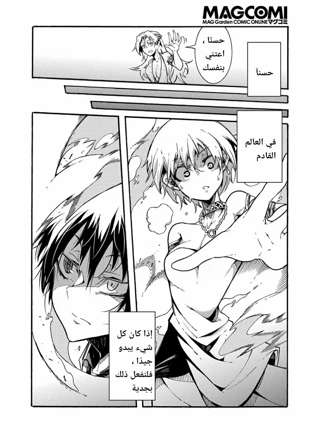 Chapter Image 29