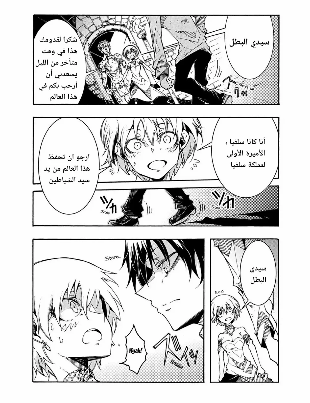 Chapter Image 30