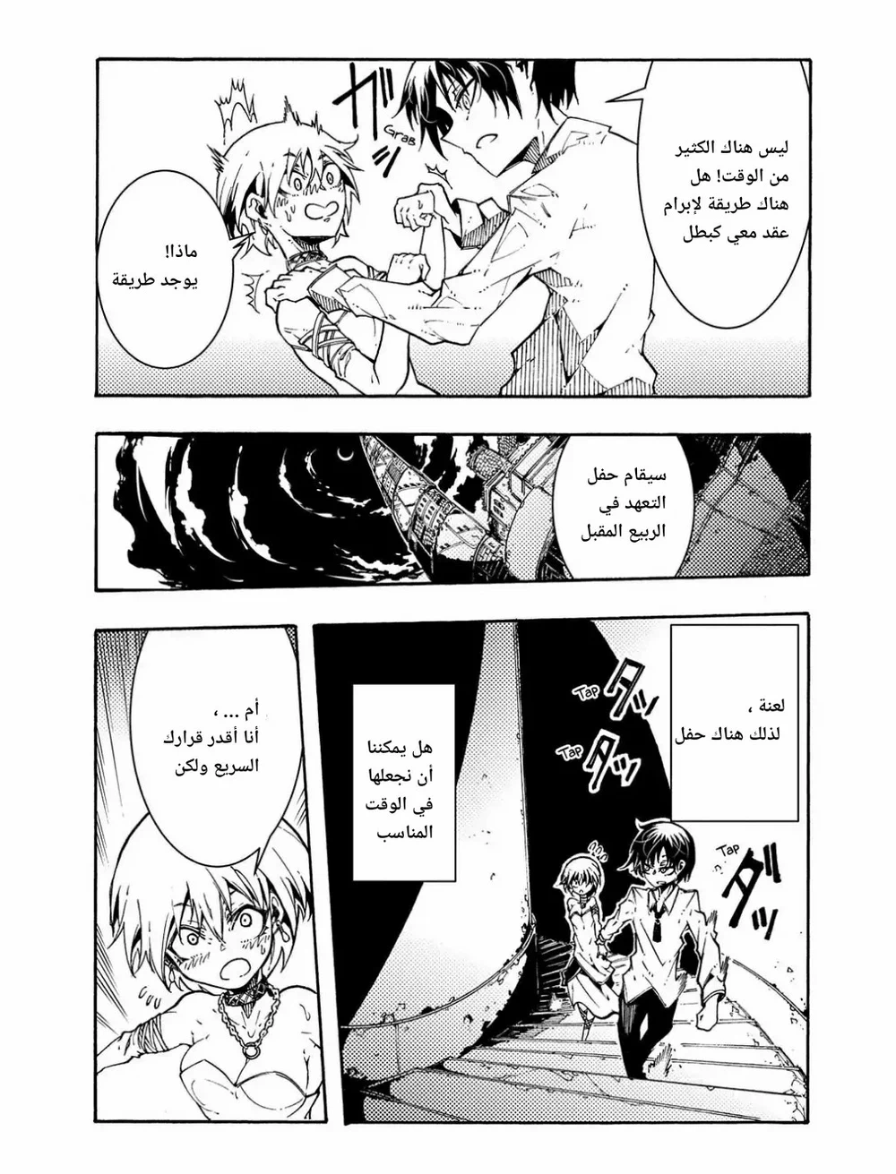Chapter Image 32