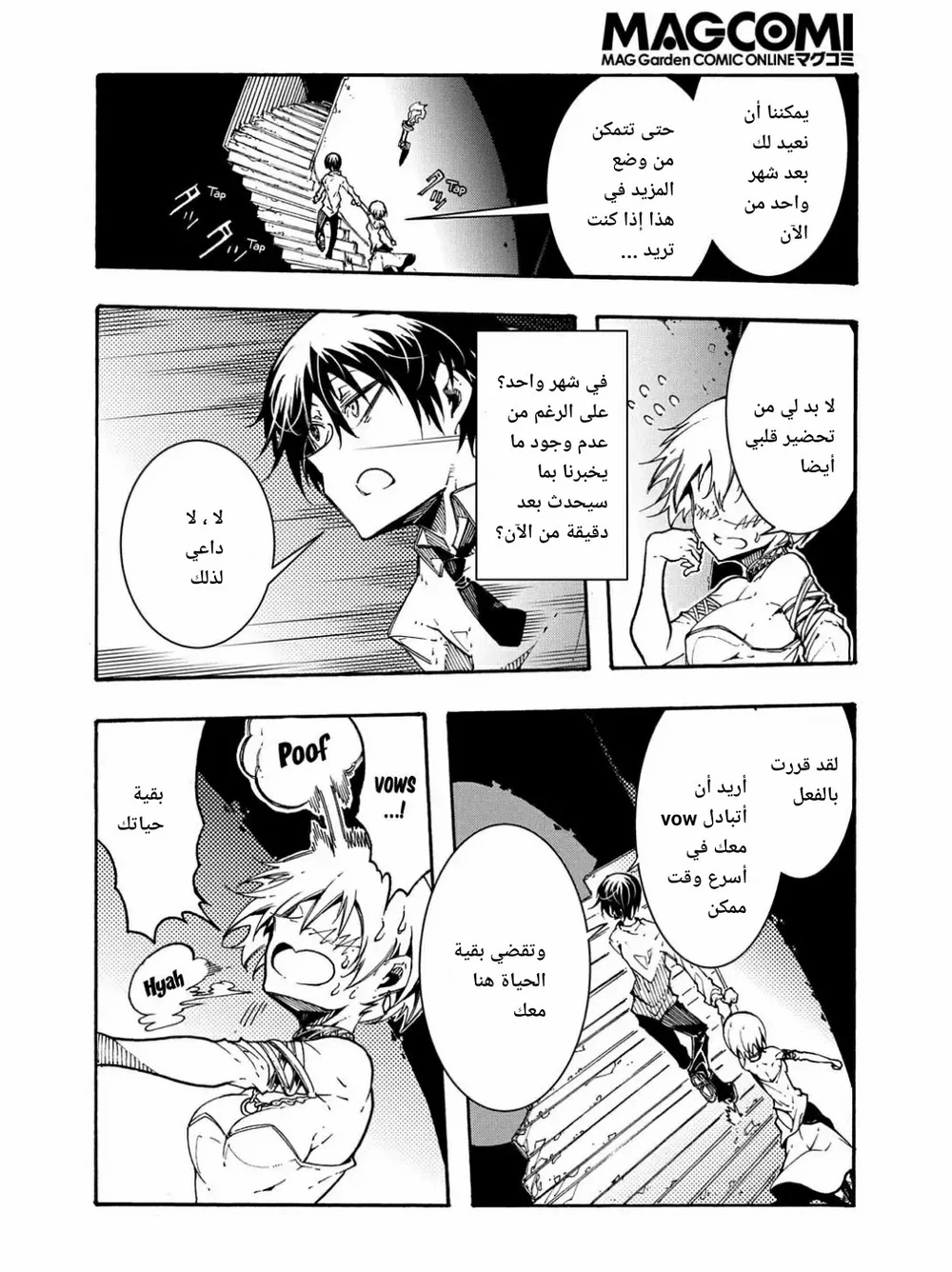 Chapter Image 33