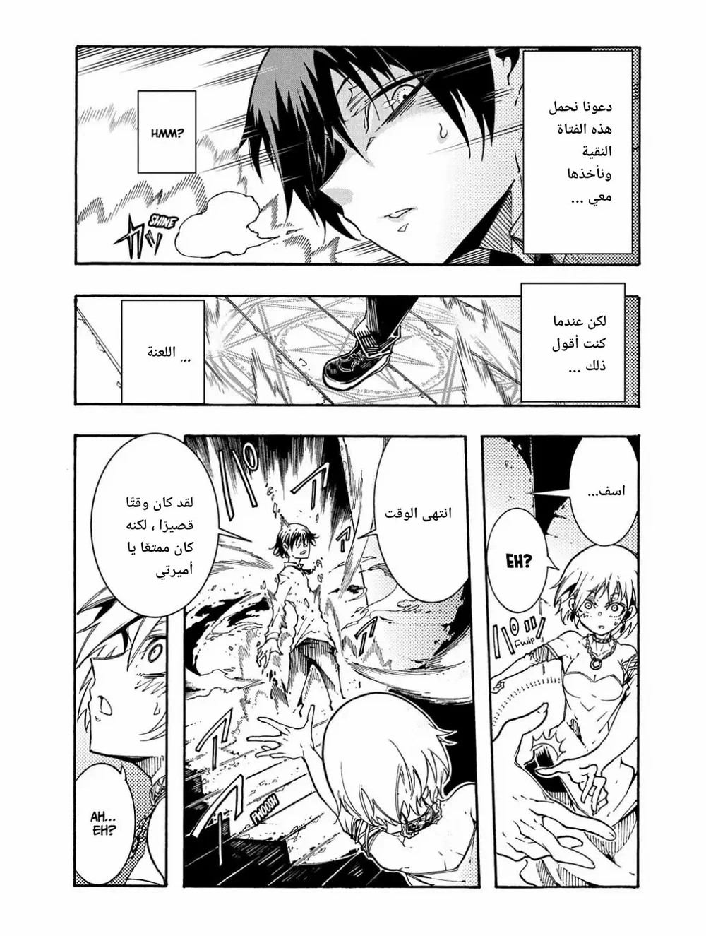 Chapter Image 34