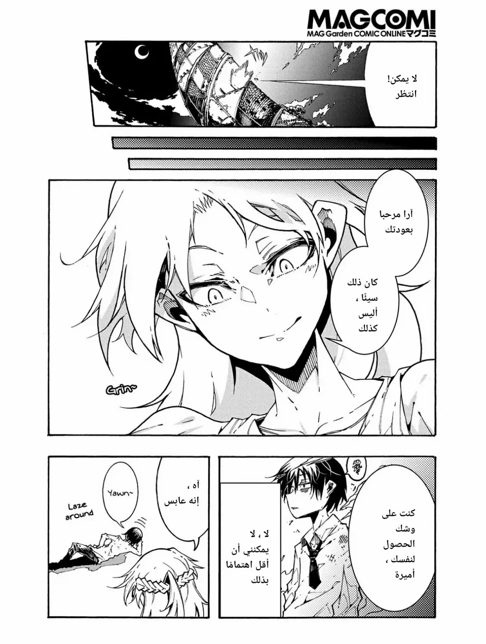 Chapter Image 35