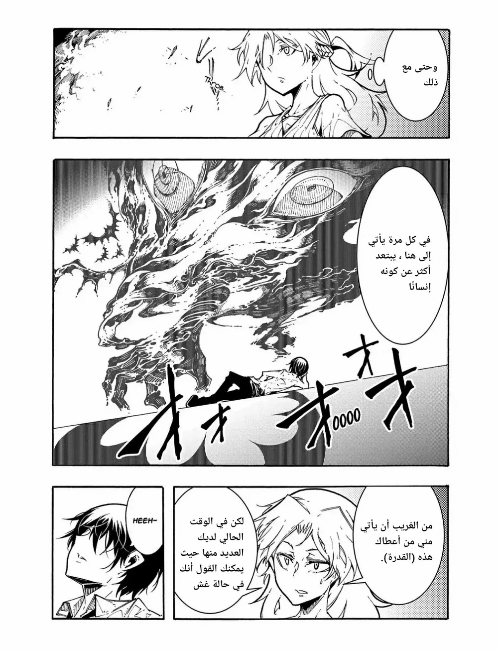 Chapter Image 36
