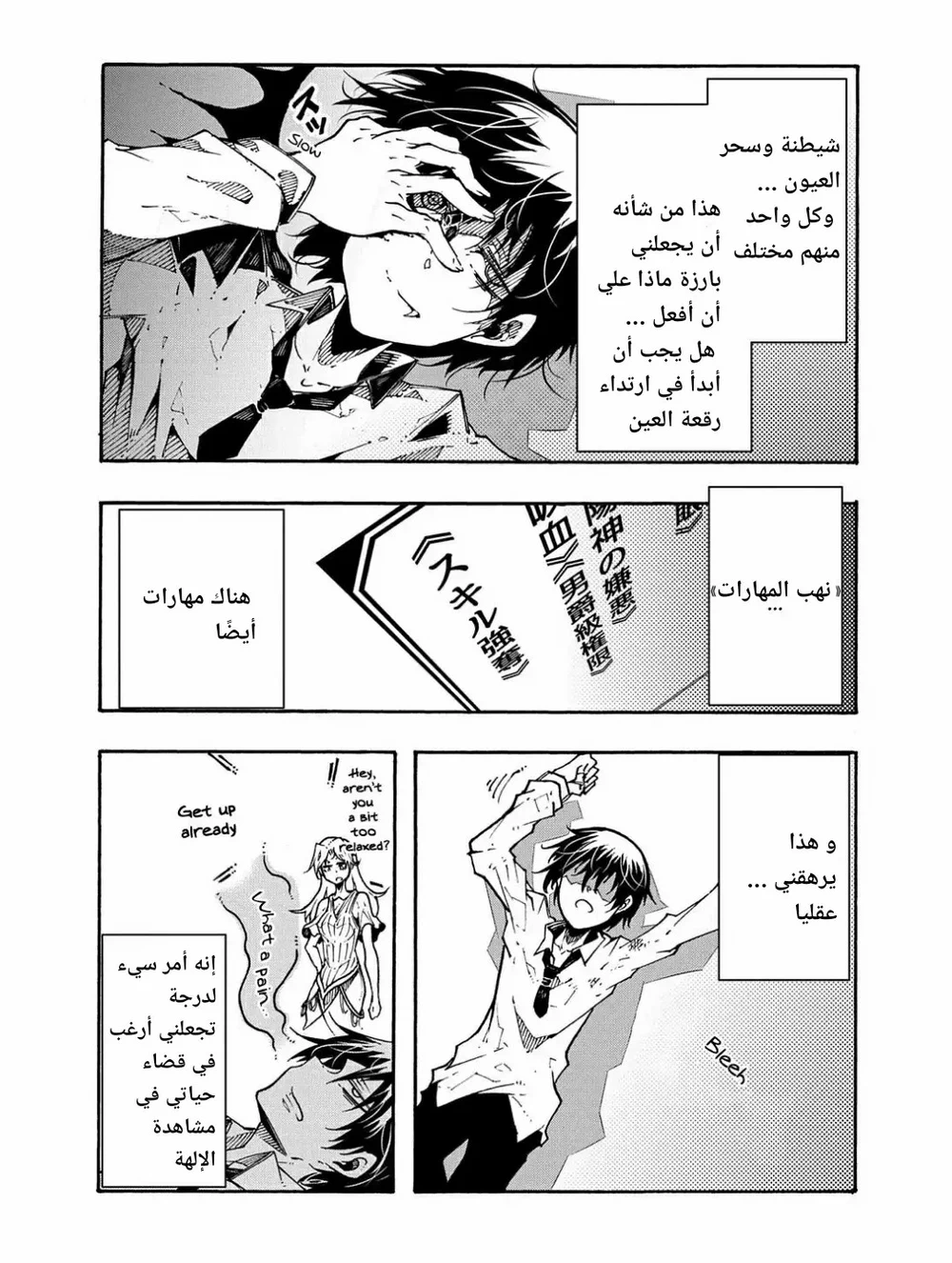 Chapter Image 38