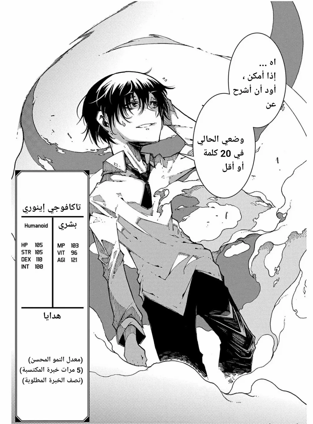 Chapter Image 3