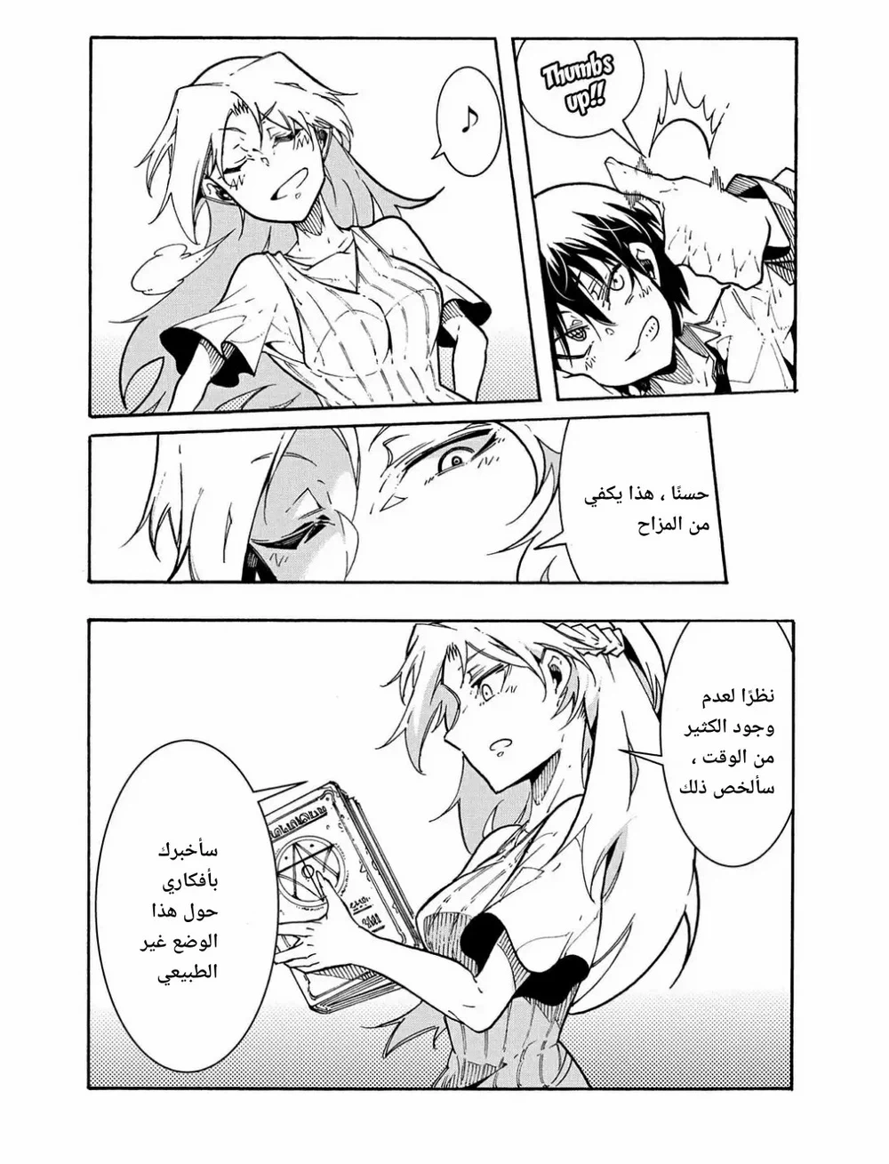 Chapter Image 41