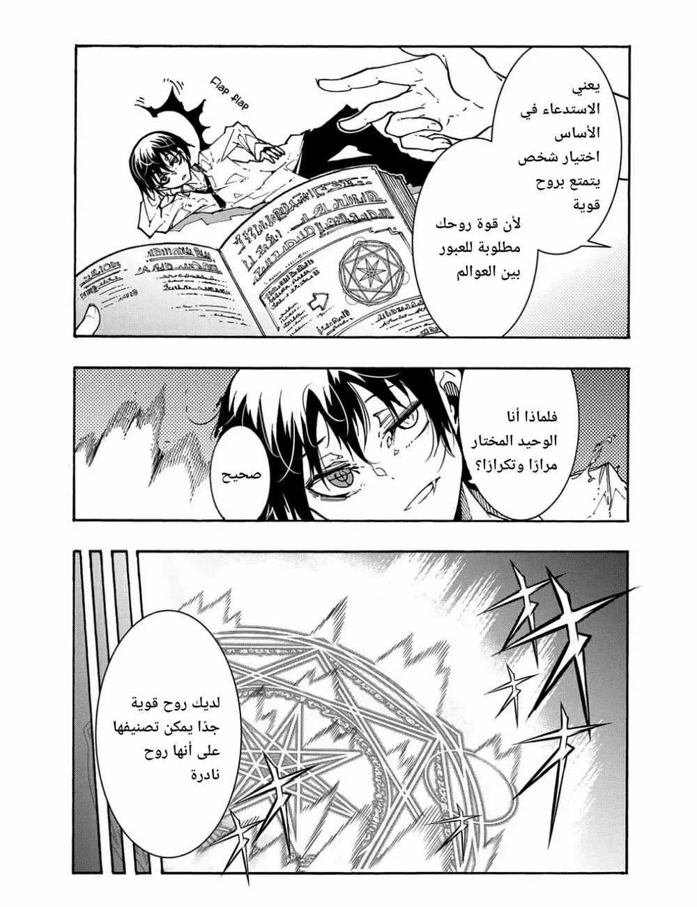 Chapter Image 42