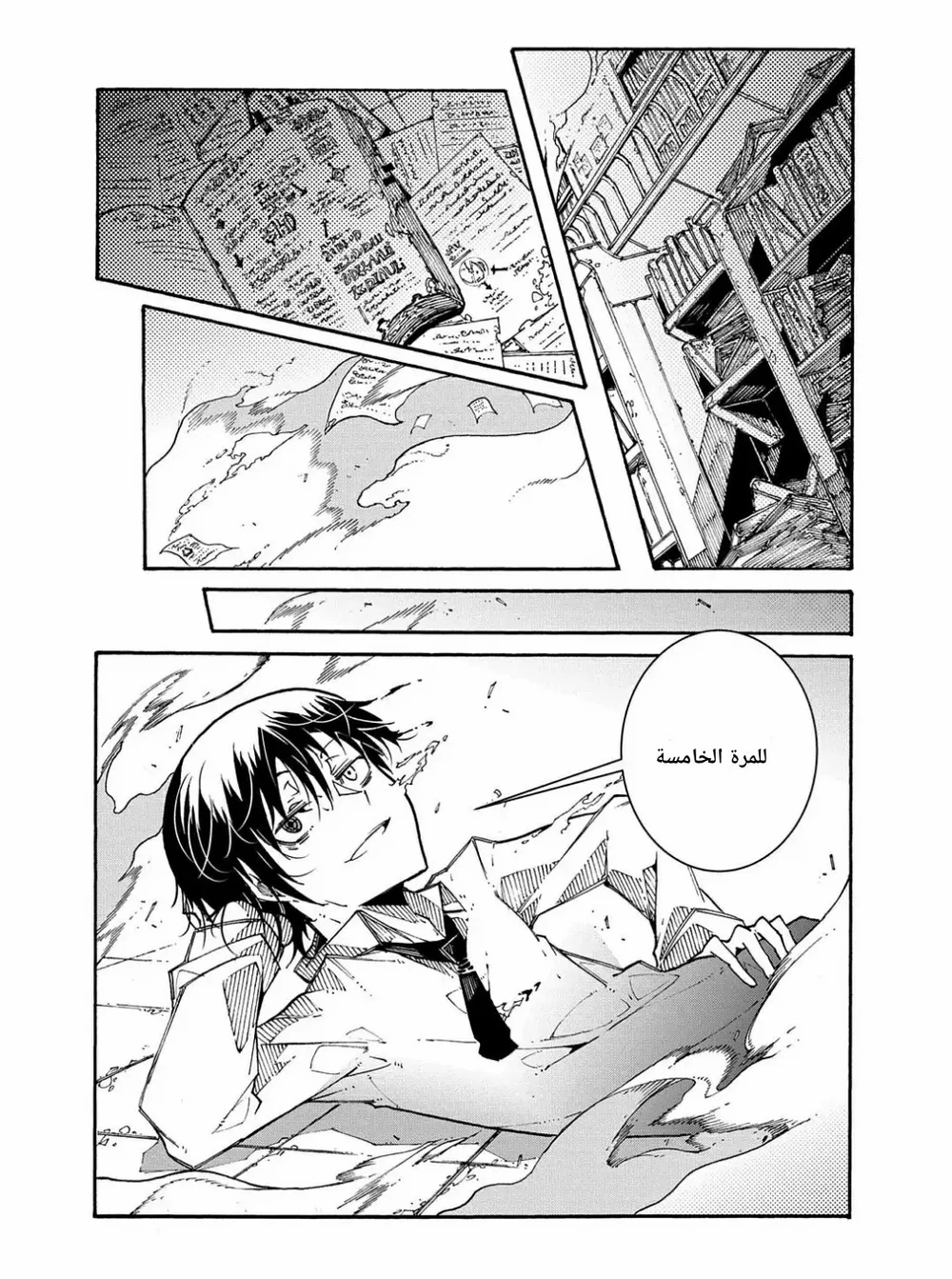 Chapter Image 43