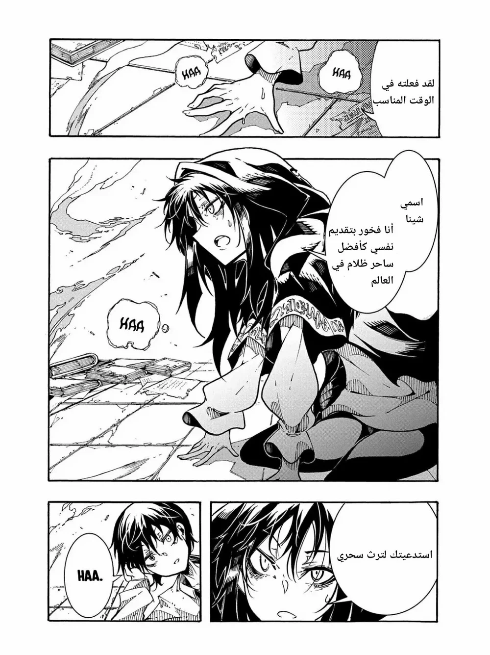 Chapter Image 45