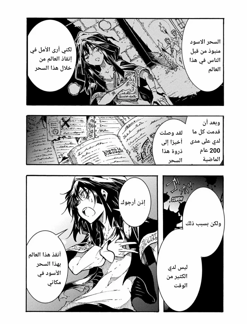 Chapter Image 46