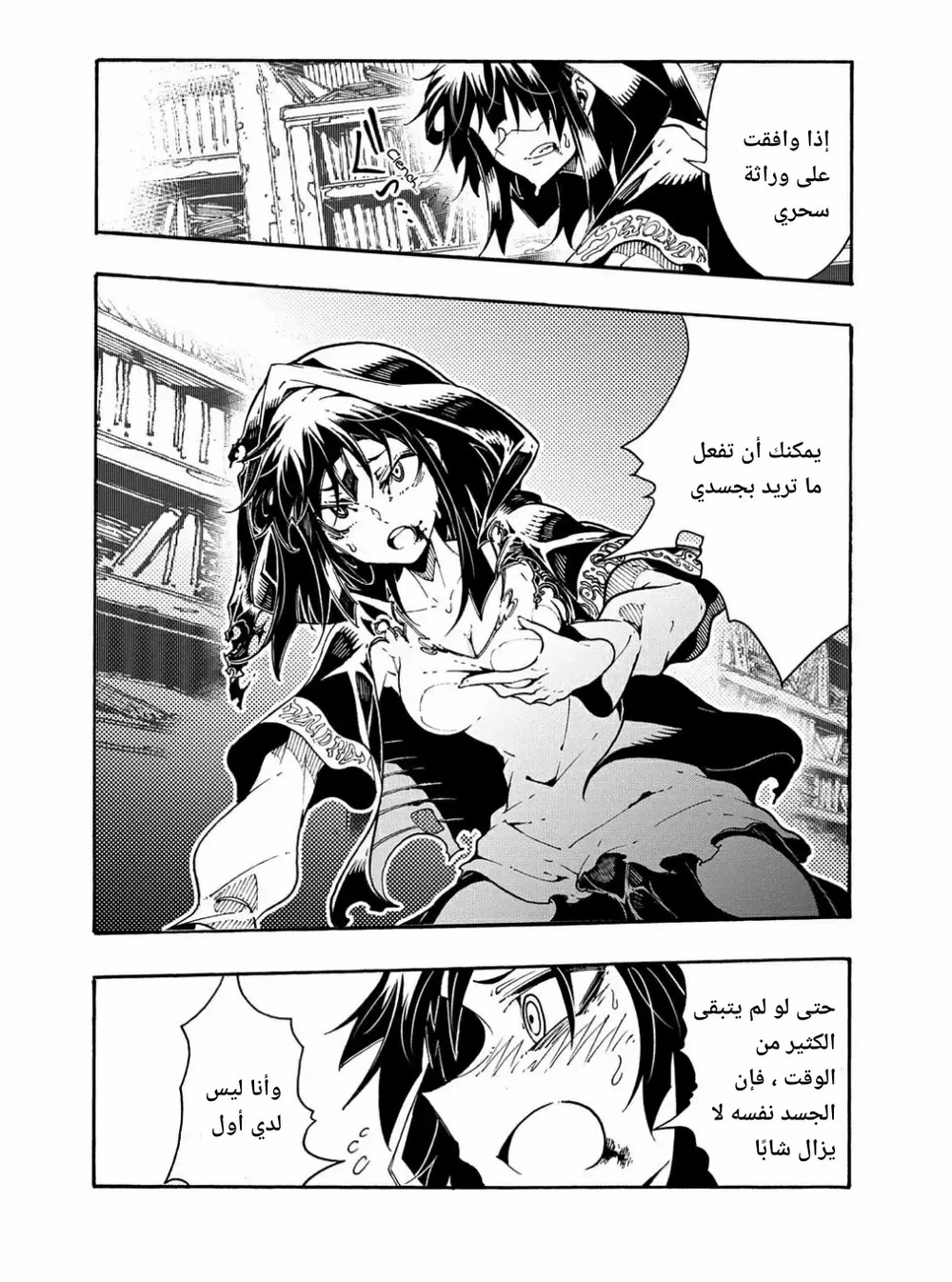 Chapter Image 49