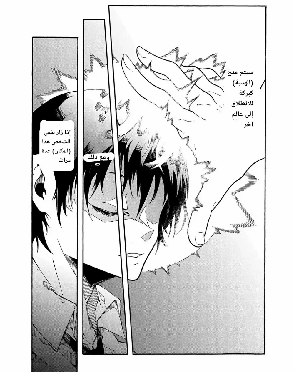 Chapter Image 5
