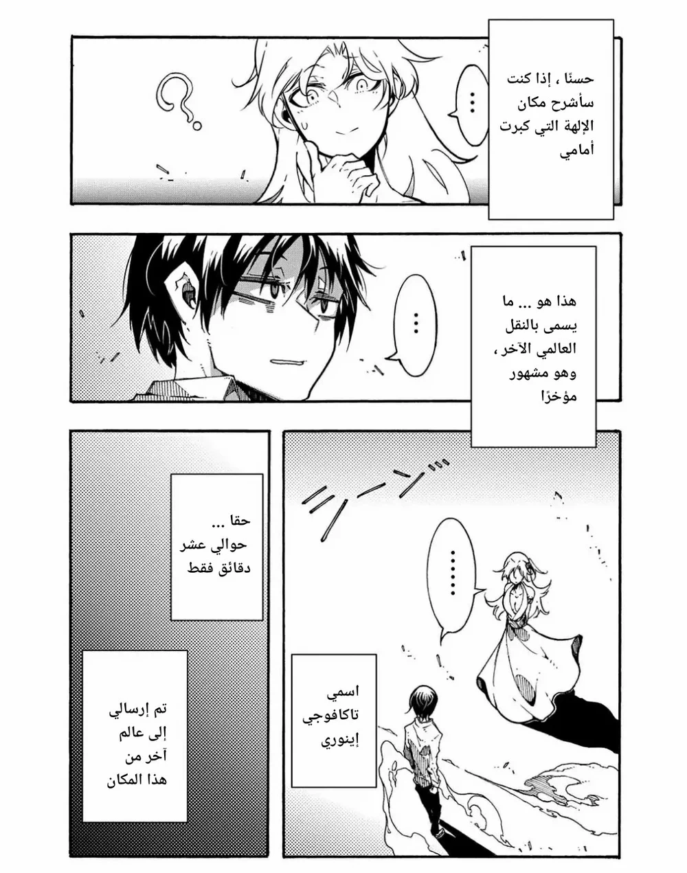 Chapter Image 7