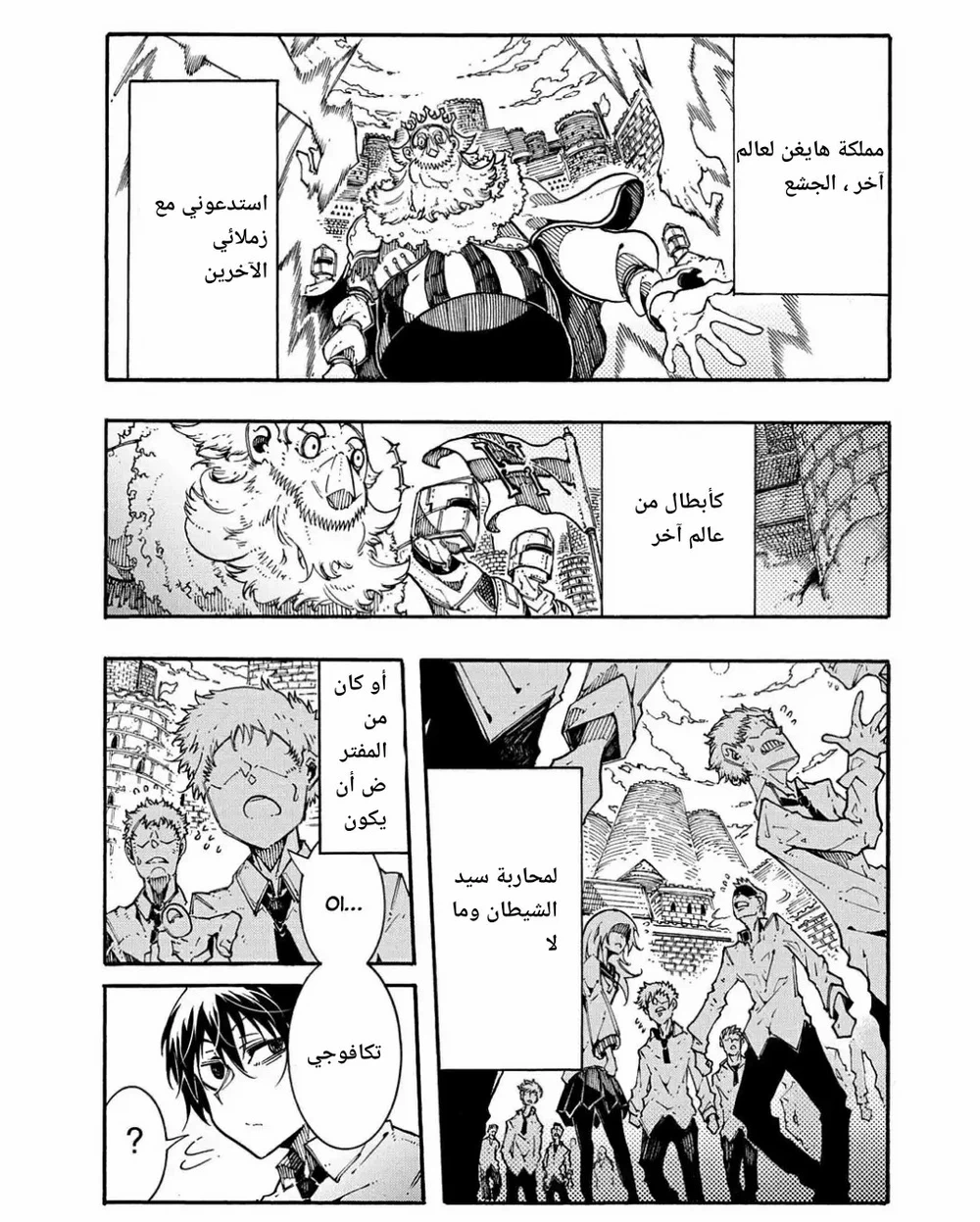 Chapter Image 8