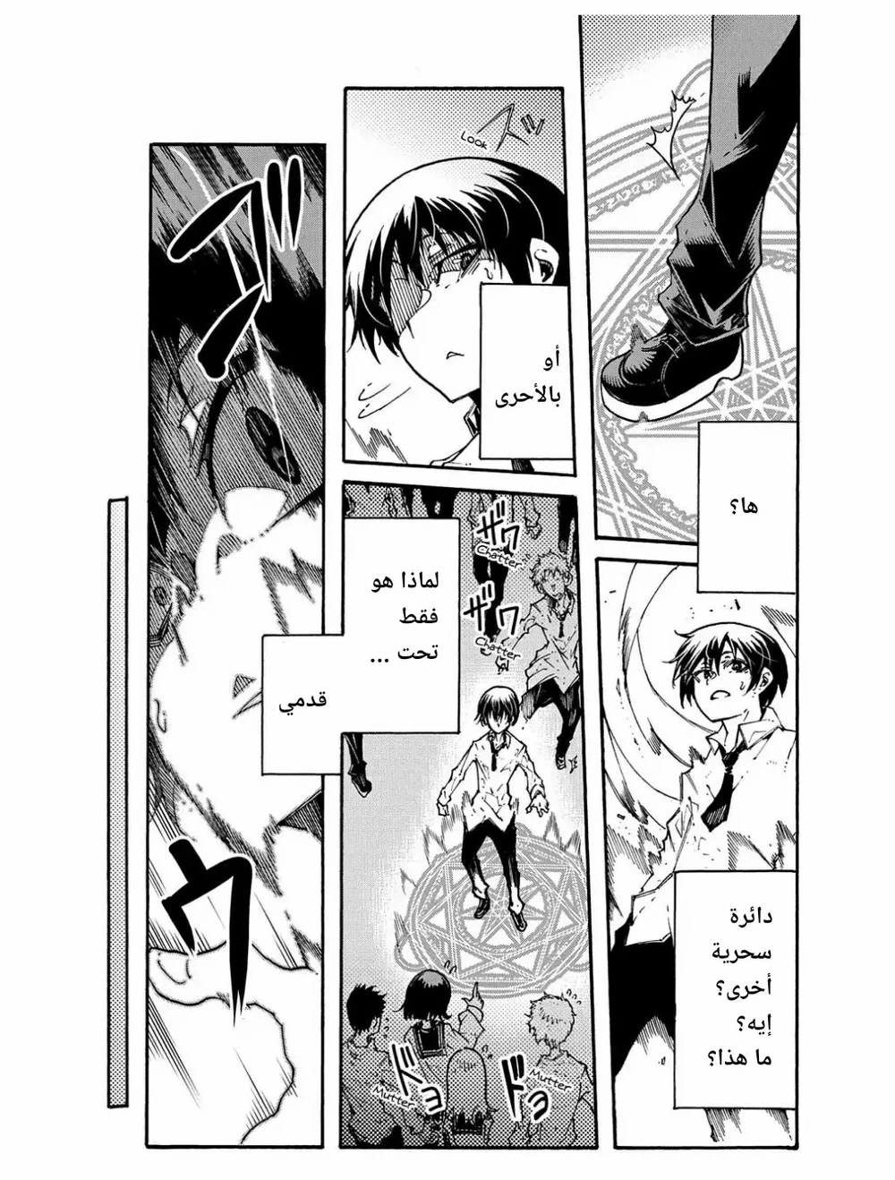 Chapter Image 9